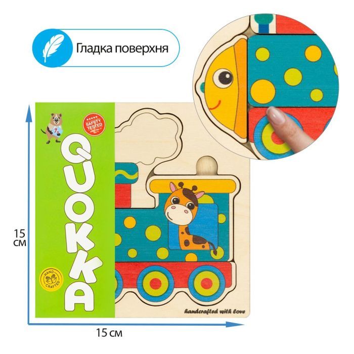 Развивающая игрушка Quokka Пазл-мозаика Поезд (QUOKA014PM) изображение 4