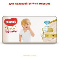 Підгузки Huggies Elite Soft Pants XXL 6 (15-25 кг) Giga 38 шт (5029053548371) зображення 2