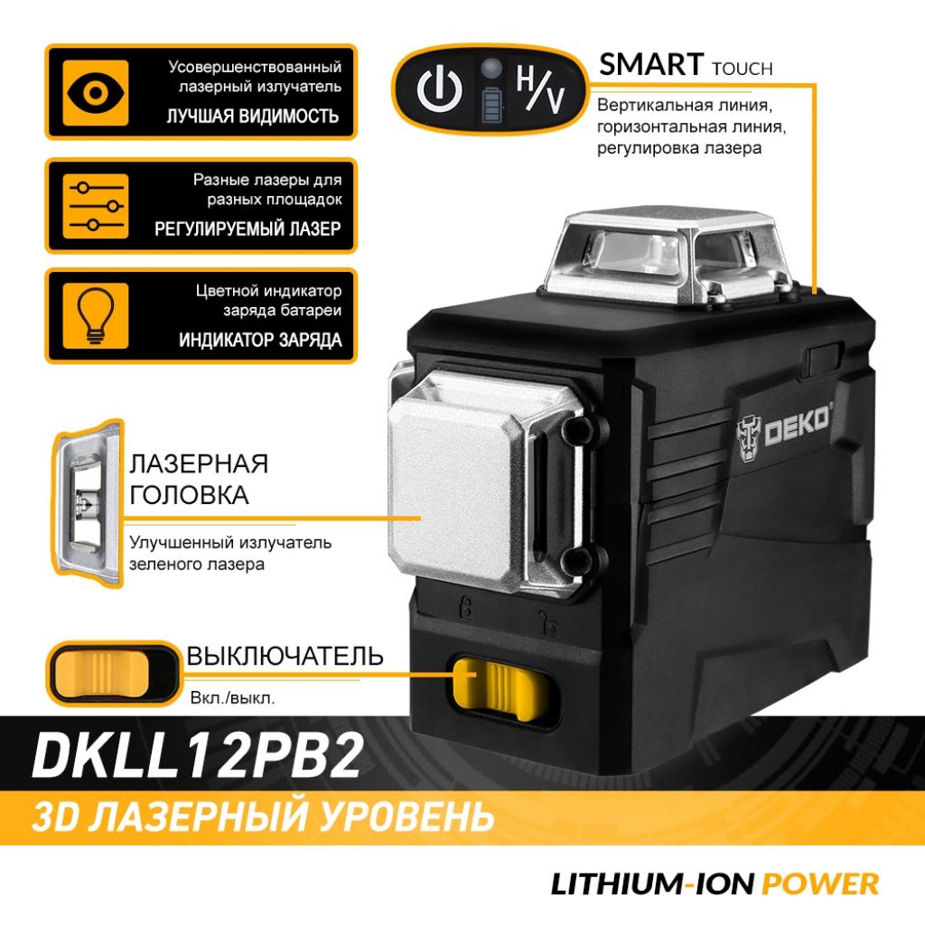 Лазерный нивелир Deko 3D DKLL12PB2 (12169) изображение 3