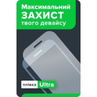 Услуга к смартфону "Поклейка полиуретановой плёнки Ultra (глянцевая)" BS