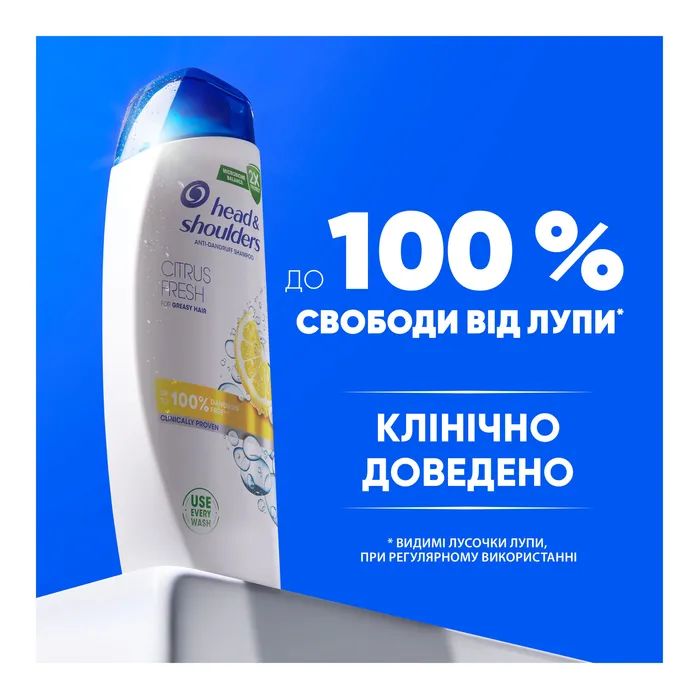 Шампунь Head & Shoulders Цитрусова свіжість 400 мл (5011321336032) зображення 6