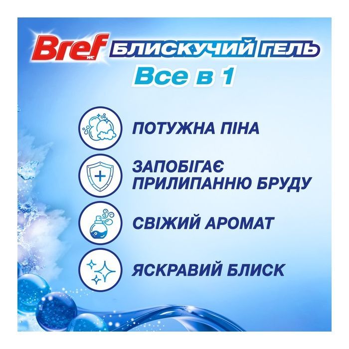 Туалетный блок Bref Блестящий гель Арктический океан 42 г х 2 шт. (9000101509366) изображение 2
