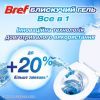 Туалетный блок Bref Блестящий гель Арктический океан 42 г (9000101508598) изображение 4