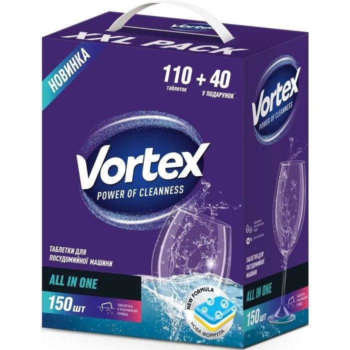 Таблетки для посудомоечных машин Vortex All in 1 150 шт. (4823071629828)