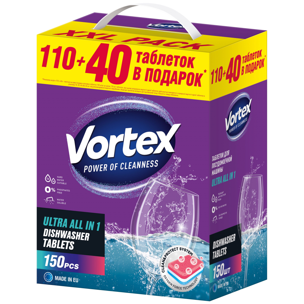 Таблетки для посудомоечных машин Vortex All in 1 150 шт. (4823071629828)