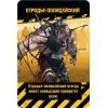 Настольная игра 18+ Hobby World Зомбицид. Вторая редакция (915332) изображение 12