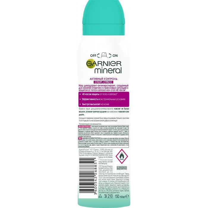 Антиперспирант Garnier Mineral Активный Контроль Спорт, Стресс 150 мл (3600542268851) изображение 2