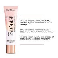 Тональный крем L'Oreal Paris Skin Paradise 01 - Light 30 мл (3600523880072) изображение 3