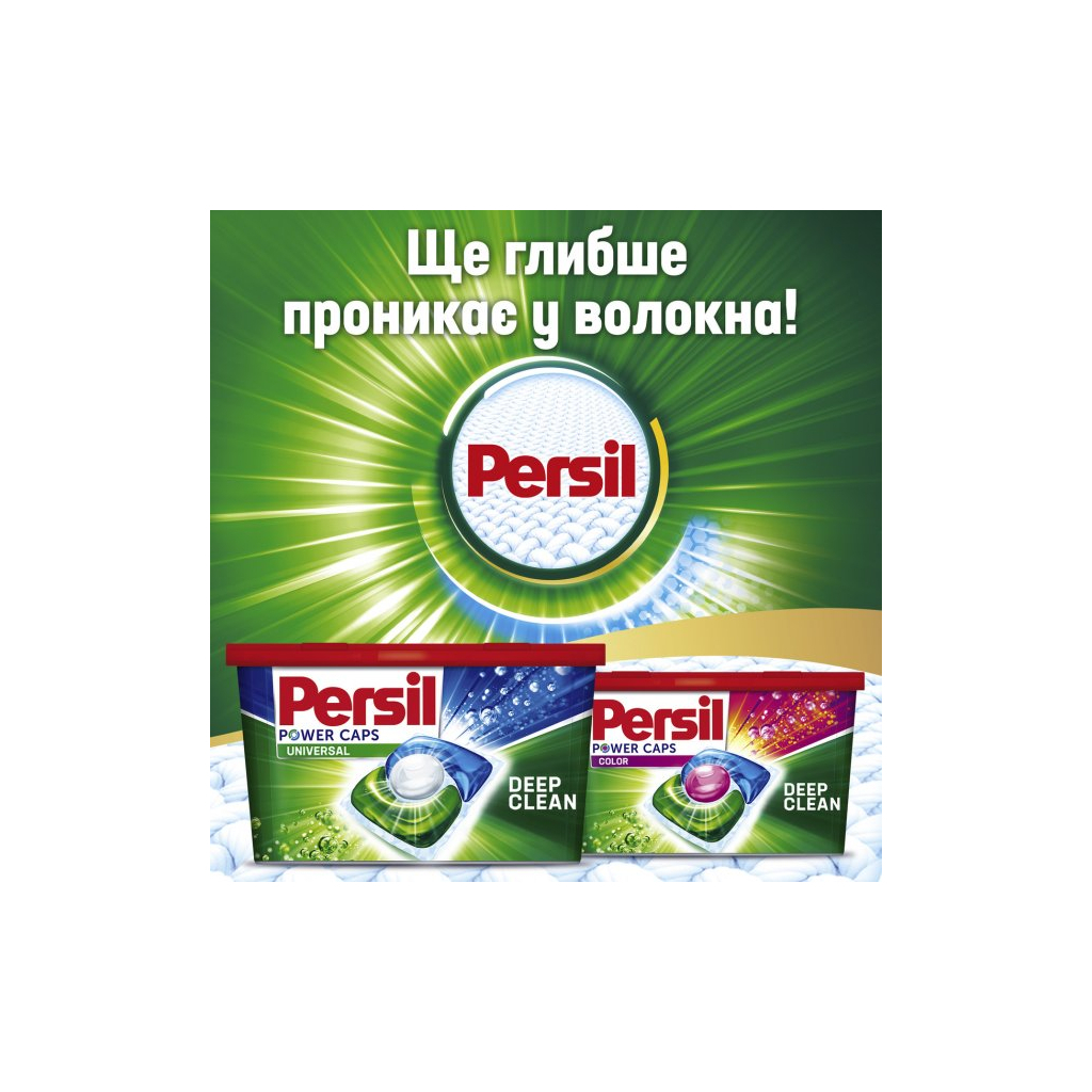 Капсули для прання Persil Універсал 72 шт. (9000101512977) зображення 5
