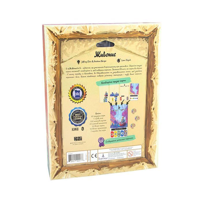 Настольная игра Ігромаг Живопись (Canvas) укр. (5955) изображение 2