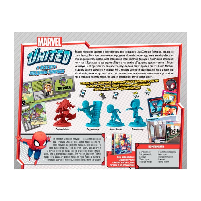 Настольная игра Geekach Games Marvel United: Во вселенной Человека-паука (GKCH036SV) изображение 3