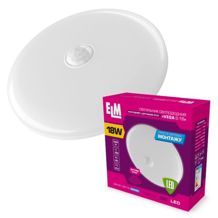 Світильник ELM VEGA S- 18W 6500K з датчиком (26-0103)