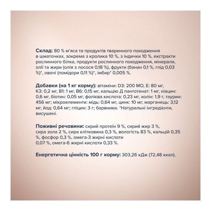 Вологий корм для кішок Club 4 Paws Selection Плюс Шматочки з кроликом та індичкою в соусі 80 г (4820215368001) зображення 3