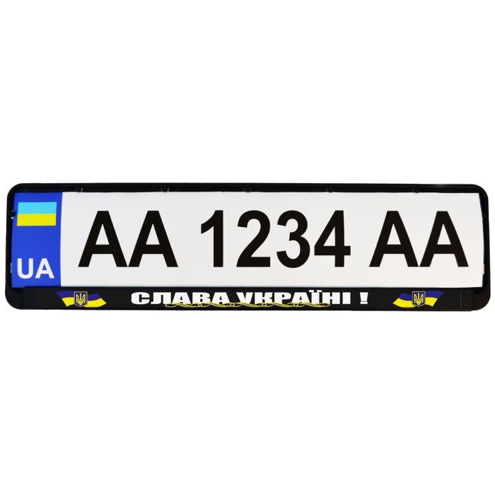 Рамка номерного знака Poputchik "СЛАВА УКРАЇНІ" (24-262-IS) зображення 2