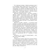 Книга Тигролови - Іван Багряний Фоліо (9789660396203) зображення 6