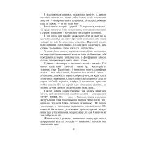 Книга Тигролови - Іван Багряний Фоліо (9789660396203) зображення 7