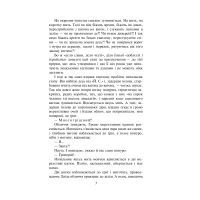 Книга Тигролови - Іван Багряний Фоліо (9789660396203) зображення 8