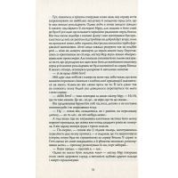 Книга Янгол пітьми - Калеб Карр Жорж (9786177853786) зображення 10