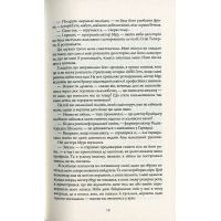 Книга Янгол пітьми - Калеб Карр Жорж (9786177853786) зображення 11