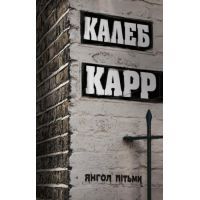 Книга Янгол пітьми - Калеб Карр Жорж (9786177853786)