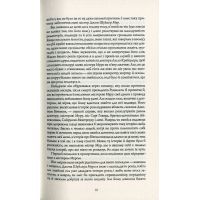 Книга Янгол пітьми - Калеб Карр Жорж (9786177853786) зображення 7