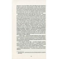 Книга Янгол пітьми - Калеб Карр Жорж (9786177853786) зображення 8