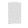 Книга Століття пандемій. Історія глобальних інфекцій від іспанського грипу до COVID-19 - М. Хоніґсбом Yakaboo Publishing (9786177544745) зображення 7