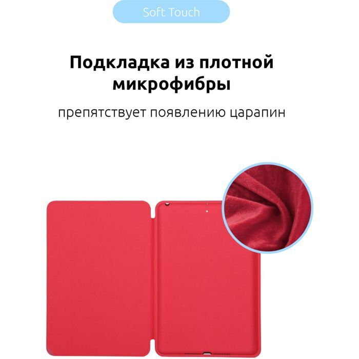 Чехол для планшета Armorstandart Smart Case iPad 9.7 (2017/2018) Red (ARM54798) изображение 4