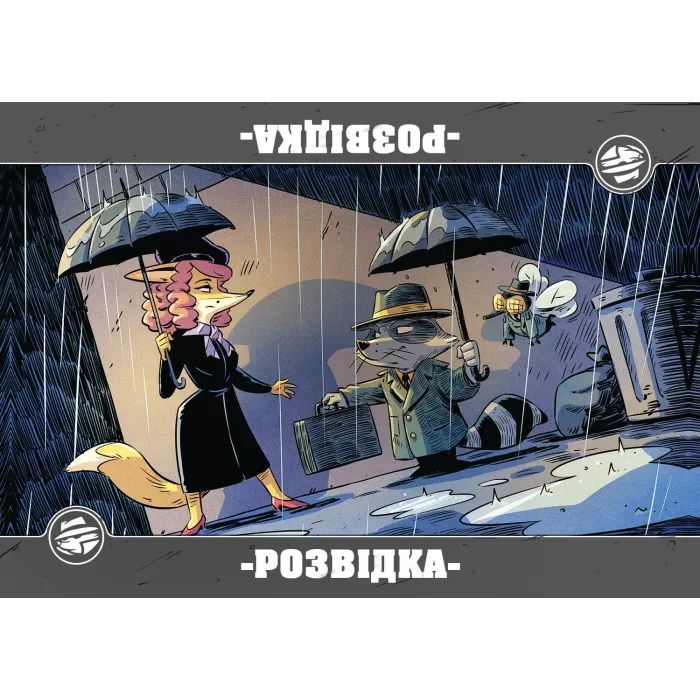 Настольная игра Games 7 Days Звери на Войне: Невидимые Фронты (ПВФ0202) изображение 5
