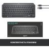 Клавиатура Logitech MX Keys Mini Wireless Illuminated UA Graphite (920-010498) изображение 8