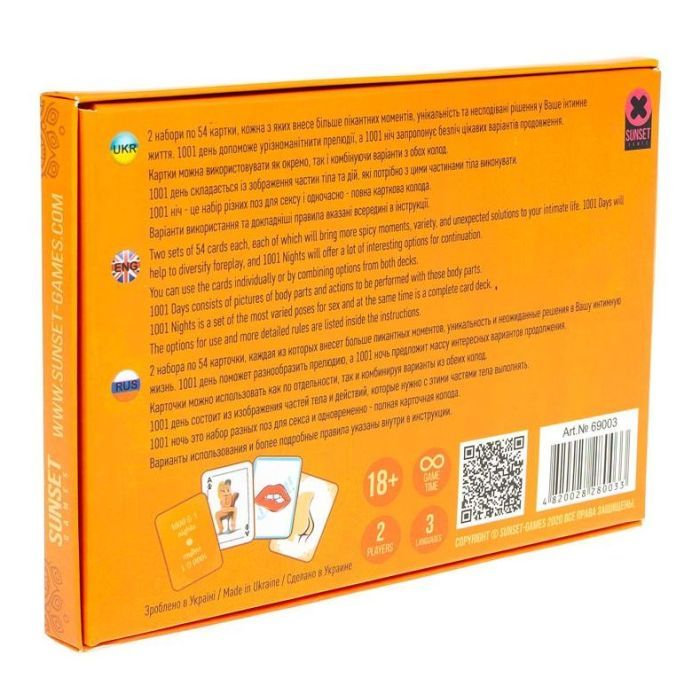 Настольная игра 18+ Sunset Games для пары 1001 День и 1001 Ночь (69003) изображение 6