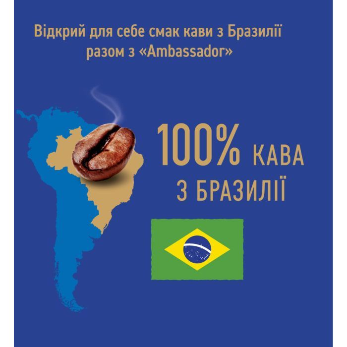 Кава Ambassador Premium розчинна 190 г (am.53446) зображення 2