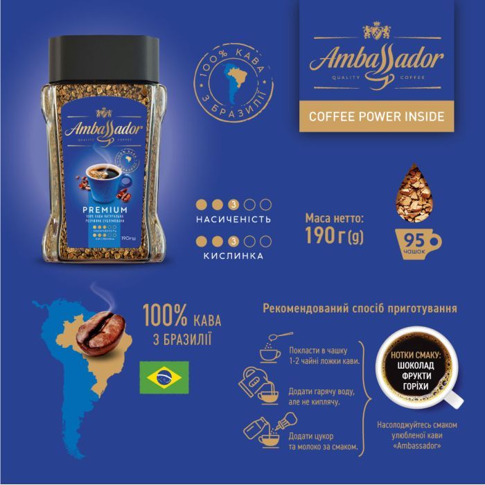 Кава Ambassador Premium розчинна 190 г (am.53446) зображення 4