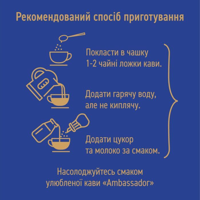 Кава Ambassador Premium розчинна 190 г (am.53446) зображення 5