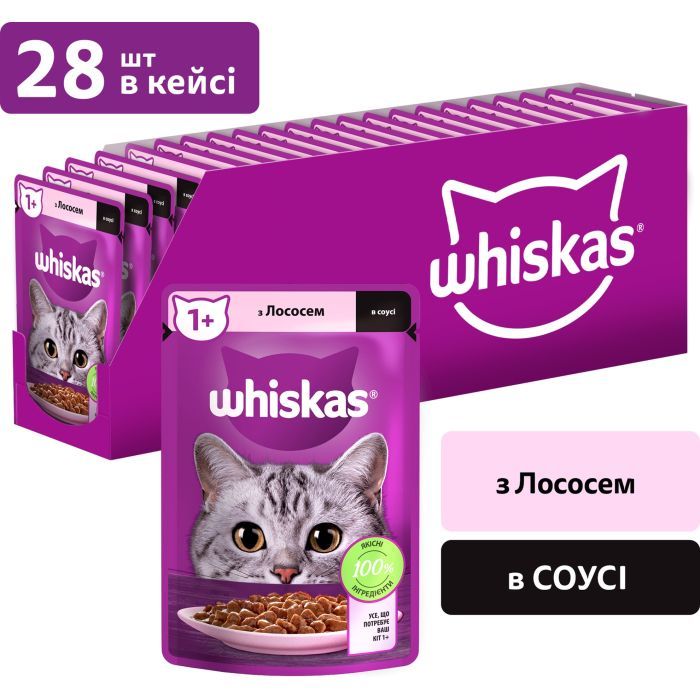 Вологий корм для кішок Whiskas Лосось у соусі 85 г (5900951302053) зображення 2