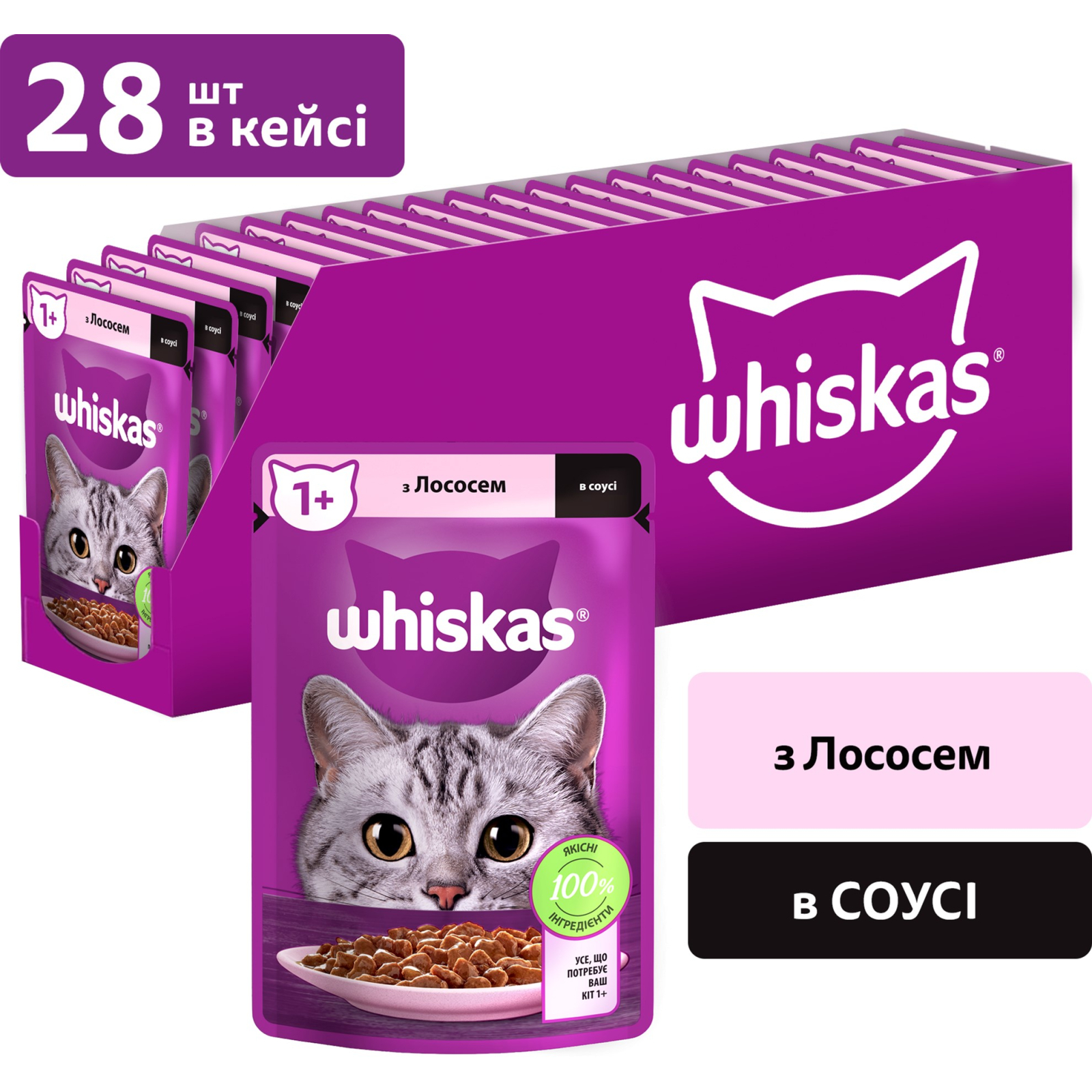 Вологий корм для кішок Whiskas Лосось у соусі 85 г (5900951302053) зображення 2
