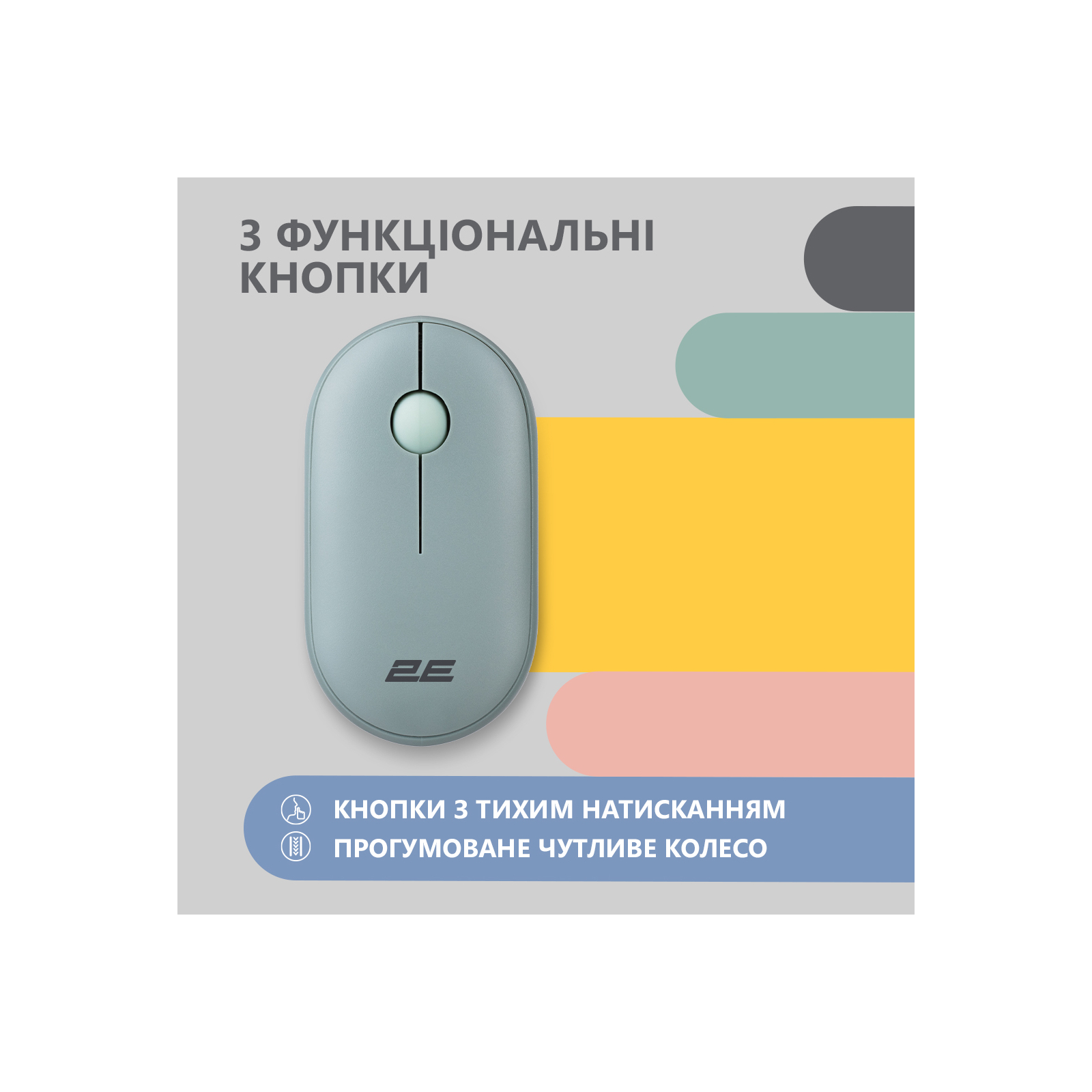 Мишка 2E MF300 Silent Wireless/Bluetooth Graphite Black (2E-MF300WBK) зображення 3