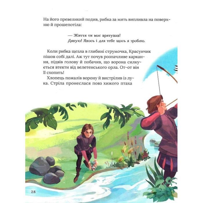 Книга Про магію й чари. Найкрасивіші казки Vivat (9789669823557) изображение 5