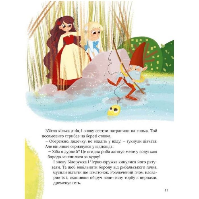 Книга Про магію й чари. Найкрасивіші казки Vivat (9789669823557) изображение 6