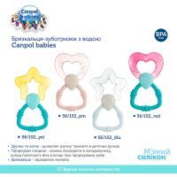 Прорезыватель Canpol Babies Волшебная палочка Красное (56/152_red) изображение 4 Прорезыватель Canpol Babies Волшебная палочка Красное (56/152_red) изображение 4
