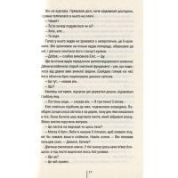 Книга Двійник. Книга 4 - Тесс Ґеррітсен КСД (9786171249486) зображення 11