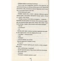 Книга Двійник. Книга 4 - Тесс Ґеррітсен КСД (9786171249486) зображення 12
