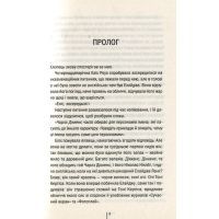 Книга Двійник. Книга 4 - Тесс Ґеррітсен КСД (9786171249486) зображення 3
