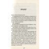 Книга Двійник. Книга 4 - Тесс Ґеррітсен КСД (9786171249486) зображення 3