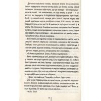 Книга Двійник. Книга 4 - Тесс Ґеррітсен КСД (9786171249486) зображення 4
