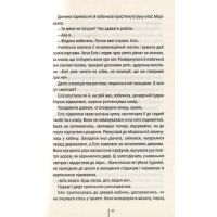 Книга Двійник. Книга 4 - Тесс Ґеррітсен КСД (9786171249486) зображення 5
