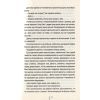 Книга Двійник. Книга 4 - Тесс Ґеррітсен КСД (9786171249486) зображення 5