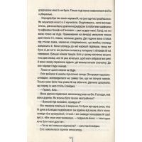 Книга Двійник. Книга 4 - Тесс Ґеррітсен КСД (9786171249486) зображення 6