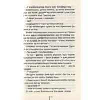 Книга Двійник. Книга 4 - Тесс Ґеррітсен КСД (9786171249486) зображення 7