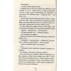 Книга Двійник. Книга 4 - Тесс Ґеррітсен КСД (9786171249486) зображення 8